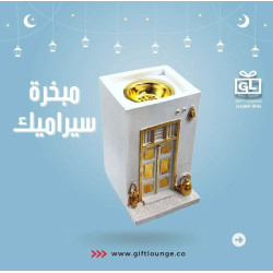 مبخرة سيراميك