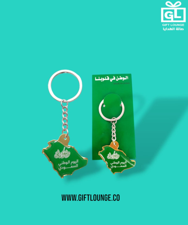 ميدالية  مفاتيح اليوم الوطني