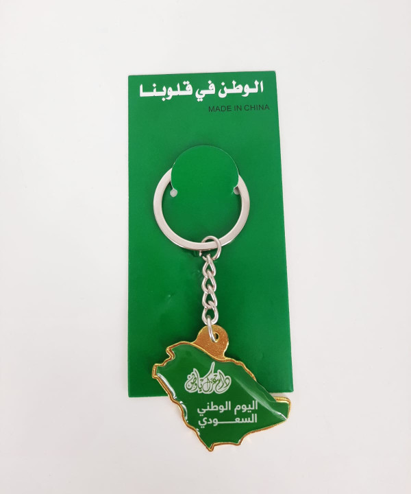 ميدالية  مفاتيح اليوم الوطني