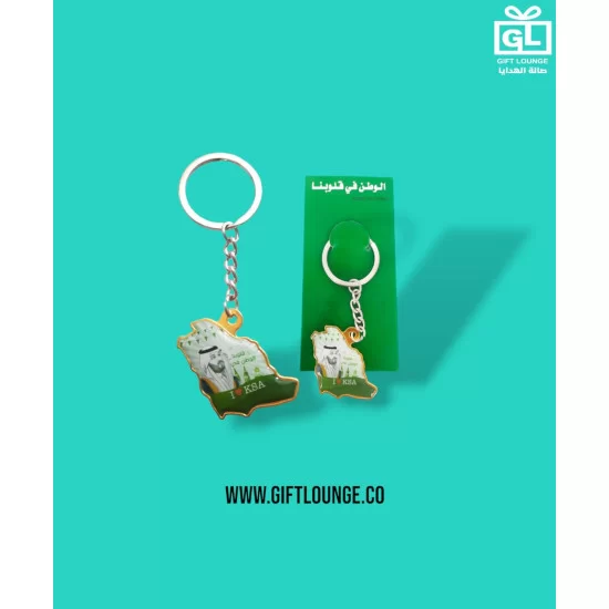 أنا أحب المملكة العربية السعودية ميدالية المفاتيح أنا أحب المملكة العربية السعودية ميدالية المفاتيح