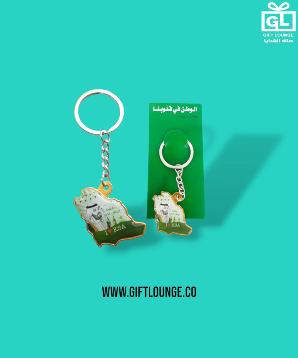 أنا أحب المملكة العربية السعودية ميدالية المفاتيح
