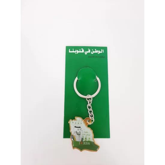 أنا أحب المملكة العربية السعودية ميدالية المفاتيح أنا أحب المملكة العربية السعودية ميدالية المفاتيح