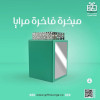 مبخرة فاخرة مرايا