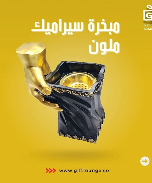 مبخرة سيراميك ملون
