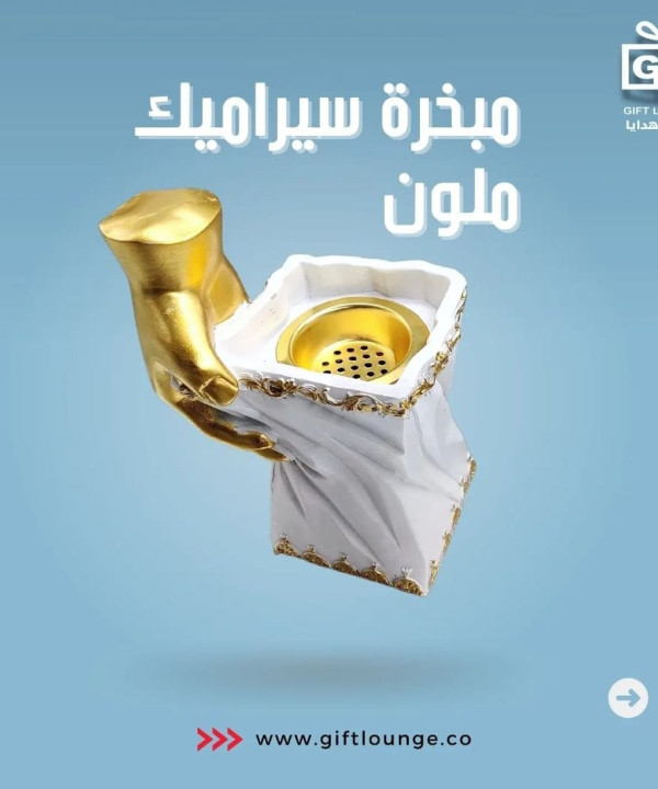 مبخرة سيراميك ملون
