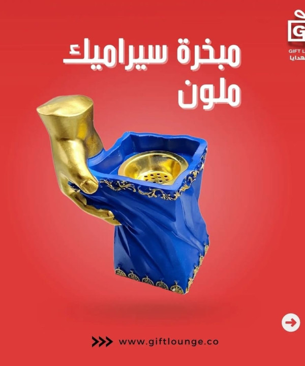 مبخرة سيراميك ملون