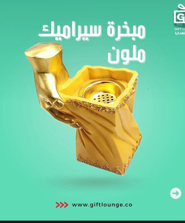 مبخرة سيراميك ملون
