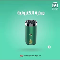 مبخرة الكترونية