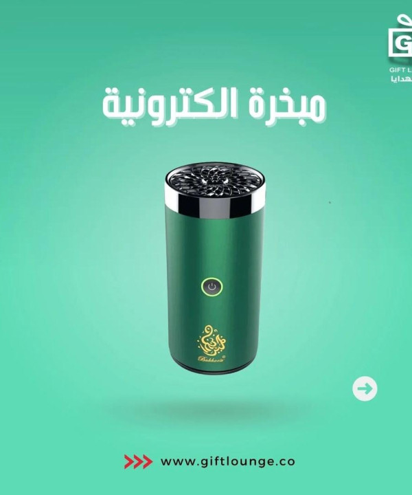 مبخرة الكترونية