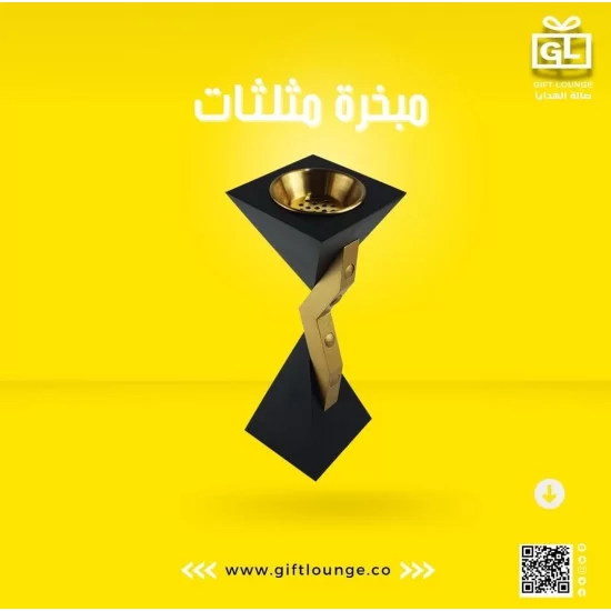 مبخرة مثلثات مبخرة مثلثات
