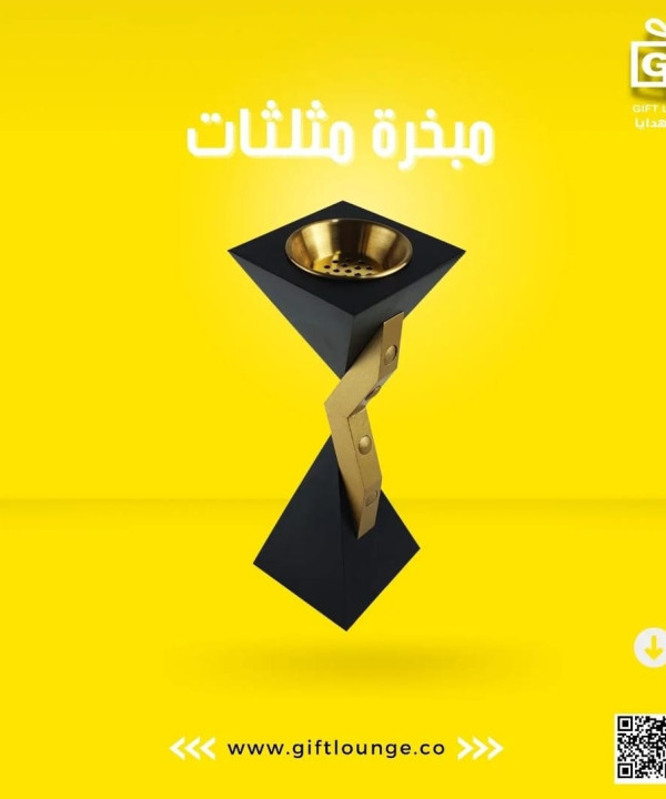 مبخرة مثلثات