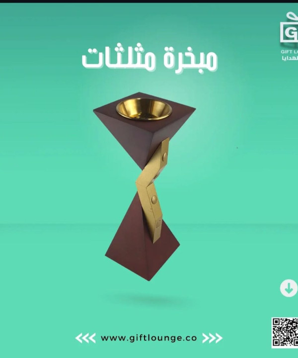 مبخرة مثلثات