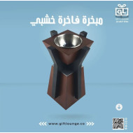 مبخرة فاخرة خشبي