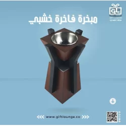 مبخرة فاخرة خشبي